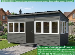 3x6steklo-plastik-09_300x225 image Закрытая Застекленная Беседка С Пластиковыми Окнами 3х6