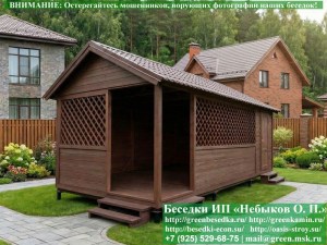 3x7shozblokom2-10_300x225 image Беседка Для Дачи 'Домик С Хозблоком 3х7'. Вариант № 2
