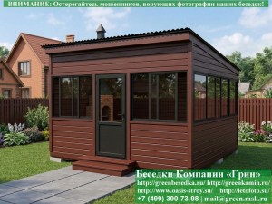 4x4steklo-alumin-03_300x225 image Застекленная Беседка Для Дачи С Алюминиевыми Окнами 4х4