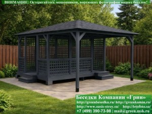 4x5minishater-naves-26-03_300x225 image Летняя Беседка Для Дачи С Навесом 4х5