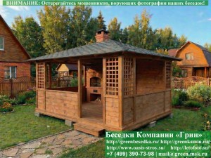 4x5minishater1-26-04_300x225 image Летняя Беседка Для Дачи 4х5. Вариант № 1