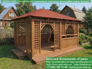 4x5shekspir-065_300x225 image Деревянная Беседка Для Дачи 'Шекспир 4х5'