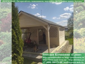 4x6snavesom23-05_300x225 image Садовая Беседка Для Дачи 'Домик С Навесом 4х6'