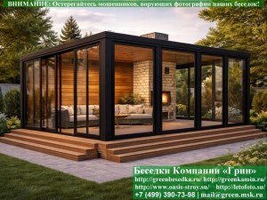 5x7panorama-018_300x225 image Металлический Павильон С Панорамными Окнами 3х4