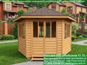 6gran-gril-05_300x225 image Круглая шестиугольная гриль-беседка диаметром 4 метра. Установлены деревянные окна