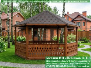 Открытая Парковая Деревянная Шестиугольная Беседка &Oslash;6