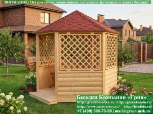 6perg-06_300x225 image Деревянная Шестиугольная Беседка Для Дачи Ø3
