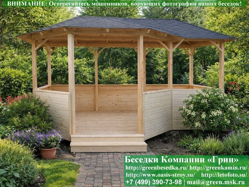 7gran26-01_800x600 image Оригинальная Семигранная Беседка Для Дачи, Дома