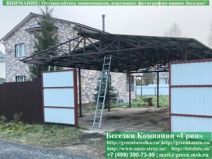 8x8naves-metall-02_300x225 image Металлический Навес Для Дачи, Дома, Автомобиля, Барбекю