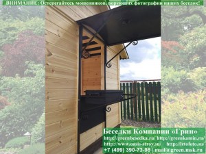 bsmangalom02_300x225 image Мангальный Комплекс Из Металла Для Беседки, Летней Кухни