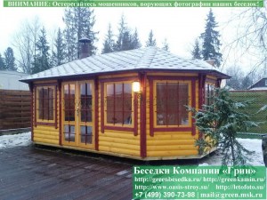 fin201_300x225 image Большой Удлиненный Шестиугольный Гриль-Домик 4х7