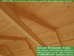 imitaciya-steklo-02_300x225 image Заменить обрешетку через 10 см. на глухую имитацию бруса. Для беседок, бытовок, хозблоков 3х3