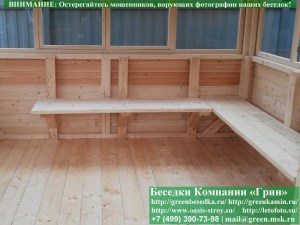 lavka3.8007_300x225 image Лавка В 3 Доски В Беседку, Бытовку, Хозблок По Стороне 6 Метров