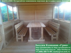 meb21.07.800_300x225 image Деревянная Садовая Мебель Для Беседки, Летней Кухни