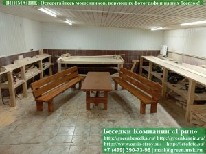 meb25-04_300x225 image Деревянная Садовая Мебель Для Беседки, Летней Кухни