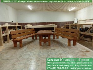meb25-05_300x225 image Деревянная Садовая Мебель Для Беседки, Летней Кухни