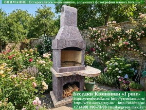 Готовая Печь-Барбекю Для Беседки Из Кирпича, Бетона № 5А